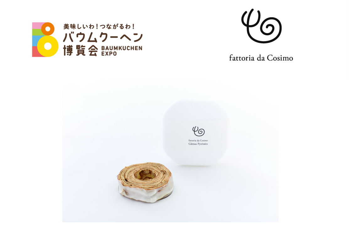 fattoria da Cosimo「ガトーピレネー」|福岡県