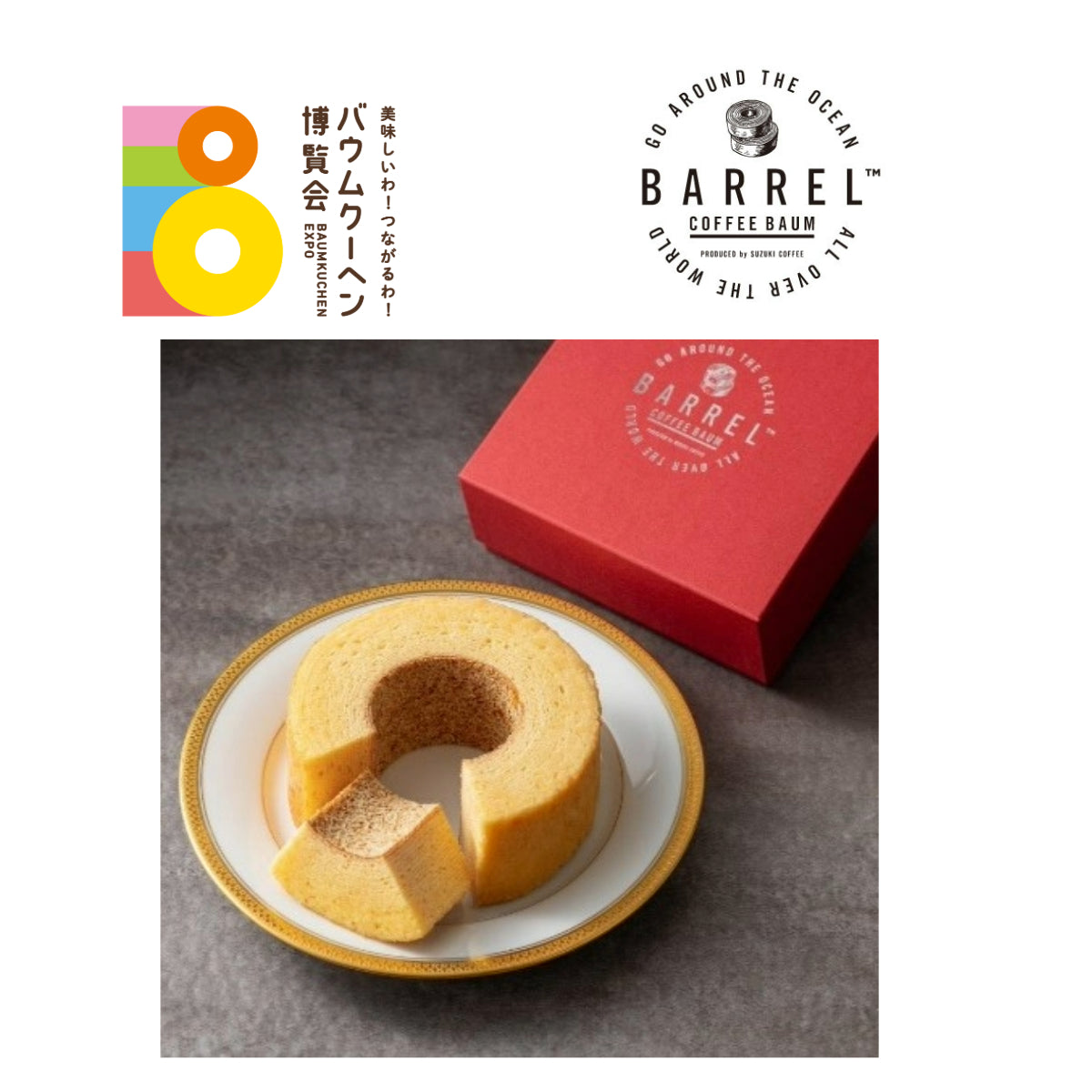 BARREL COFFEE BAUM「プレミアムバウム凛々」|新潟県
