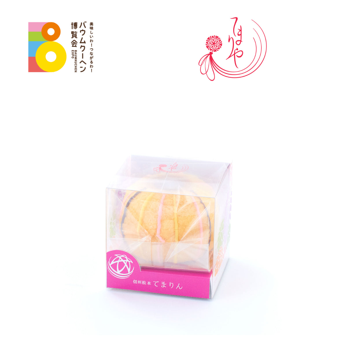 信州松本バウムクーヘン工房 てまりや「ミニてまりん」|長野県