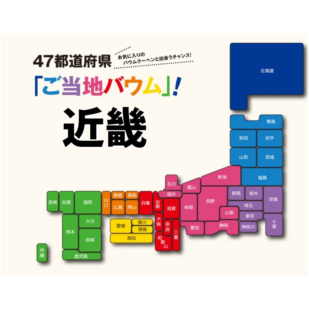 近畿