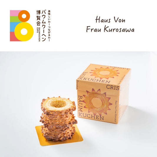 HausVonFrauKurosawa「クリスピーバウムクーヘン」｜北海道