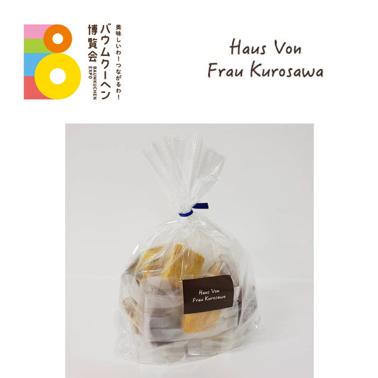 HausVonFrauKurosawa「バラエティバウムクーヘン」｜北海道
