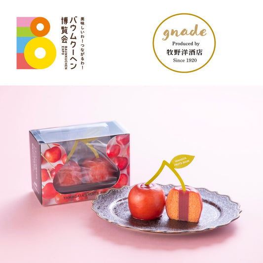 gnade「YAMAGATA FRUITS BAUM さくらんぼ」｜山形県