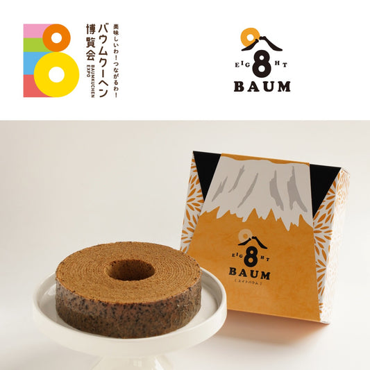 エイトバウム「旅するコーヒーエイト」｜山梨県