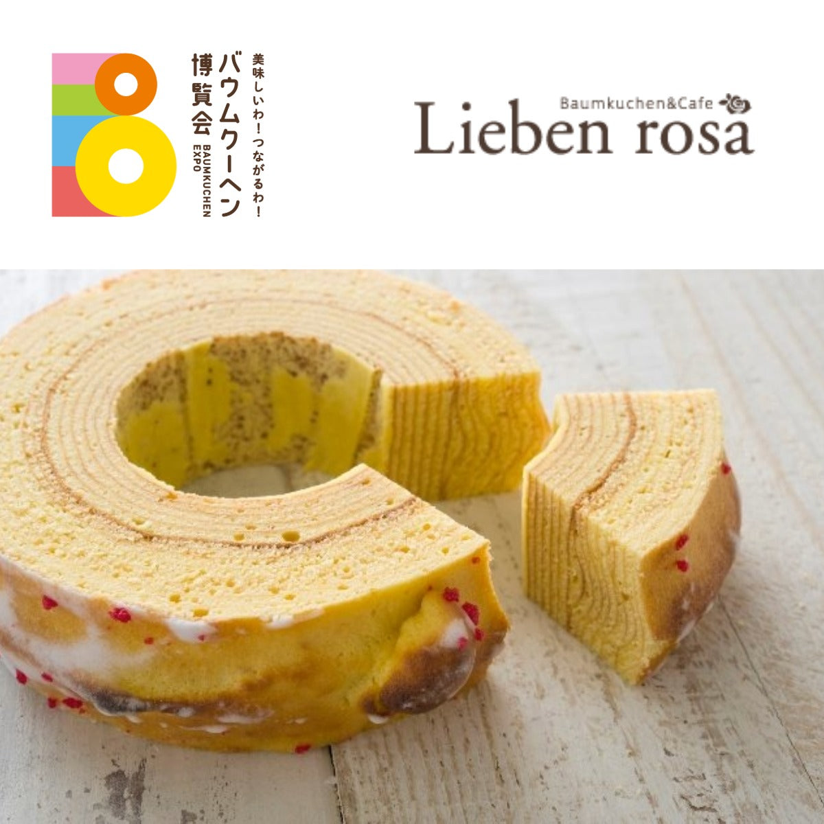 Lieben rosa「リーベンバウム」｜静岡県