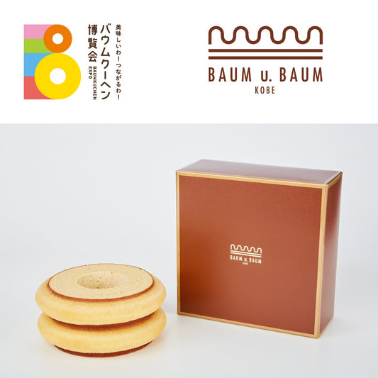 BAUM u. BAUM「ツヴァイ　プレーン」｜兵庫県