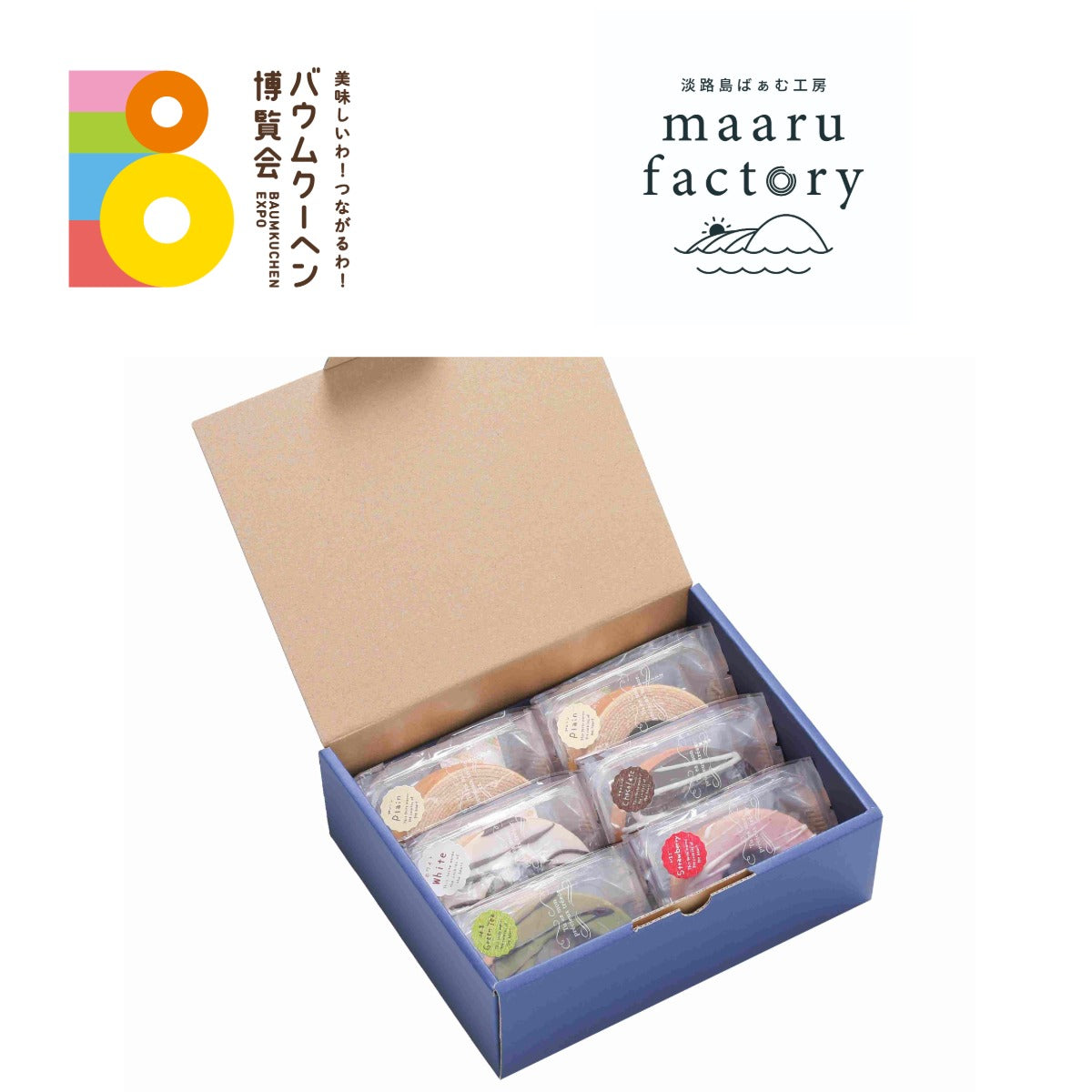 淡路島ばぁむ工房　maaru factory「淡路島ばぁむ　ハーフ6点セット」｜兵庫県