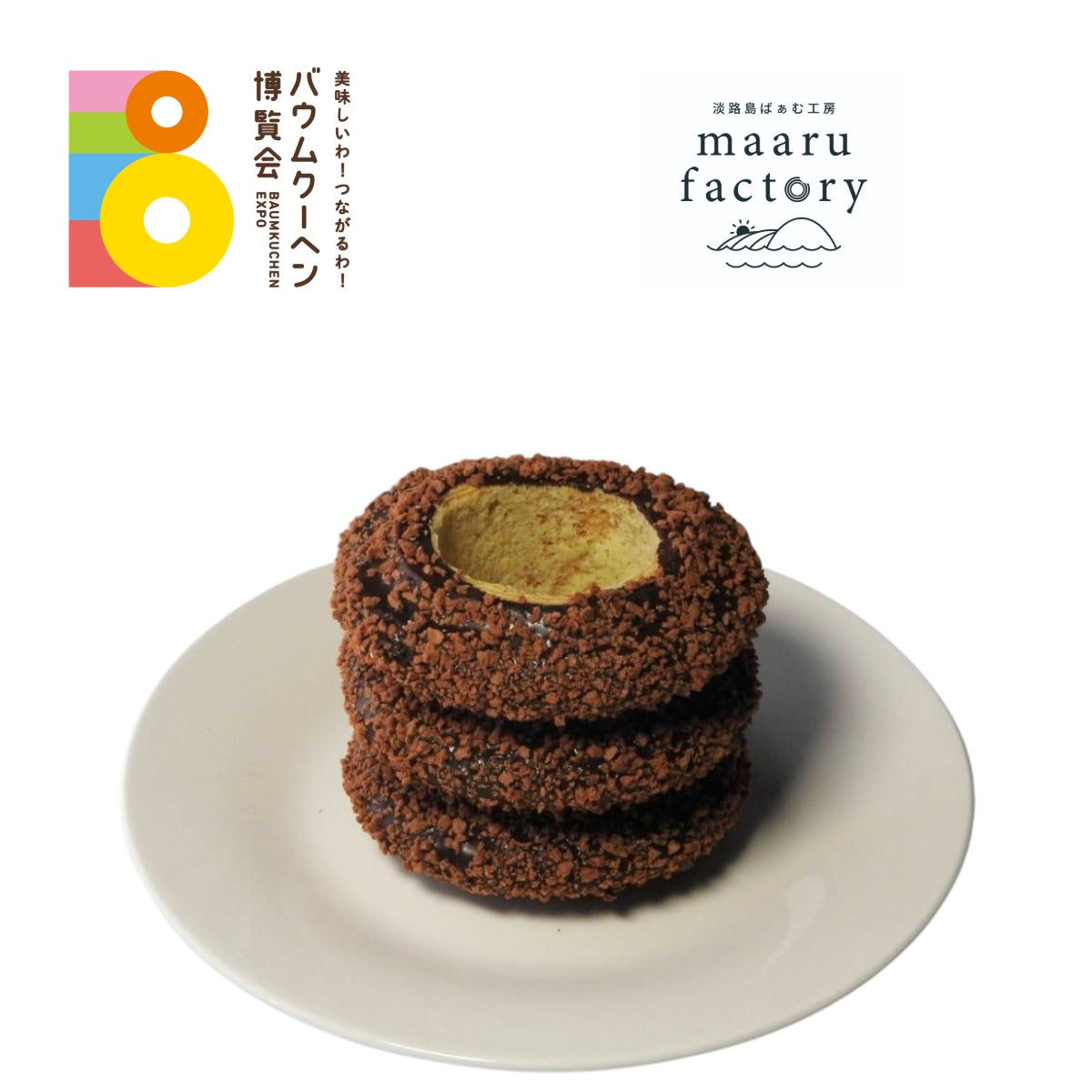 淡路島ばぁむ工房 maaru factory「ゴリDAN」｜兵庫県