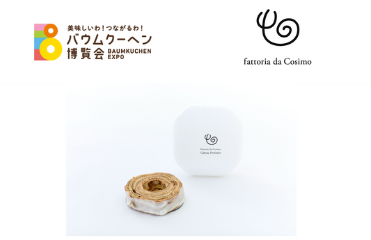 fattoria da Cosimo「ガトーピレネー」｜福岡県