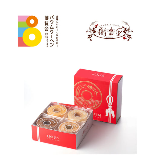 バウムラボ樹楽里「ごえんバウム８個入セット（４種）」｜福島県