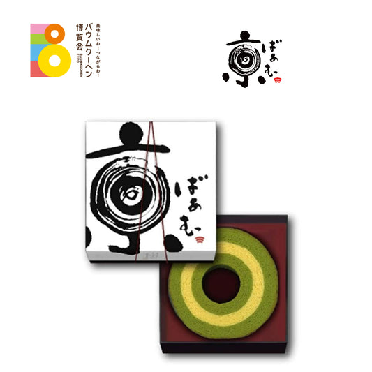 京ばあむ「京ばあむ(中サイズ)」｜京都府