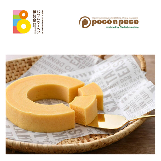 菓子工房ポコアポコ「レアバウム」｜福井県
