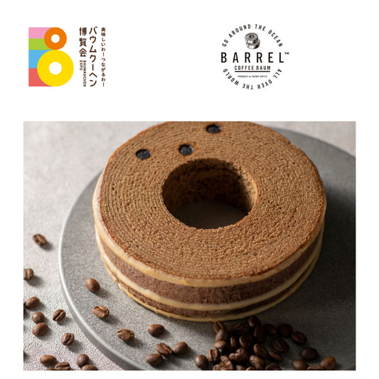 BARREL COFFEE BAUM「ホールバウムクーヘン(コーヒー)」｜新潟県